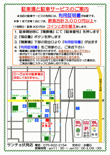 たける富士 親方は誰